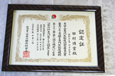 �Вc�@�l���{���o�O�Ȋw��@���o�O�Ȑ���@�F���